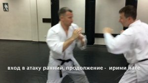 Вход на кросс с задней руки