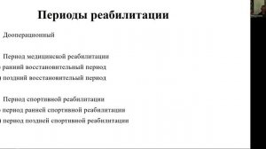 Воробьёв_секция_РНПЦ спорта_Безопасный спорт