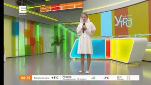 фрагмент телепередачи "Утро на Енисее" 14.04.2025
