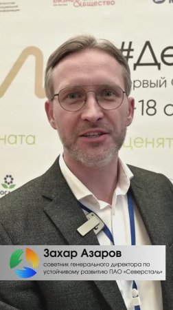 Тренды в сфере меценатской поддержки #ДеньМецената