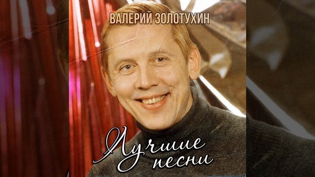 Там среди пампасов (Танго) смотреть онлайн