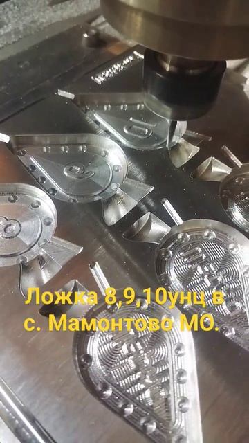 Ложка универсальная 8-10унц заказчику в с. Мамонтово Мо? смотреть онлайн