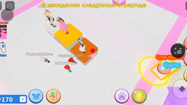 ИГРАЮ В Подиум ШОУ?😱😱 смотреть онлайн