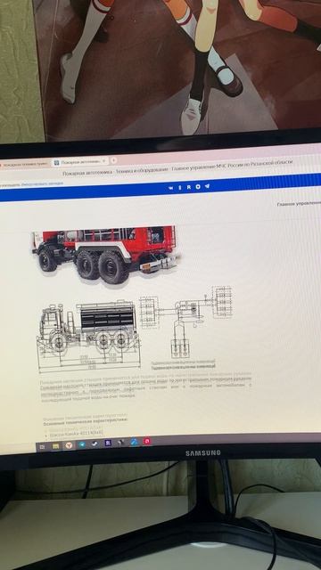 Overview of fire fighting equipment: ОША-7