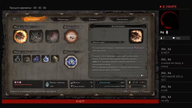 Древнейший нагибает в Sekiro: Shadows Die Twice