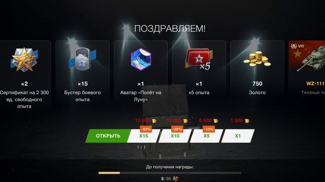 открываем сундуки , танки блиц смотреть онлайн