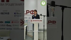 Президент фонда Тамара Гелеханова выступила на форуме о важности сохранения плодородия почв