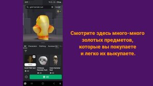 Как получить золотой костюм хомяка бесплатно в Roblox 2025