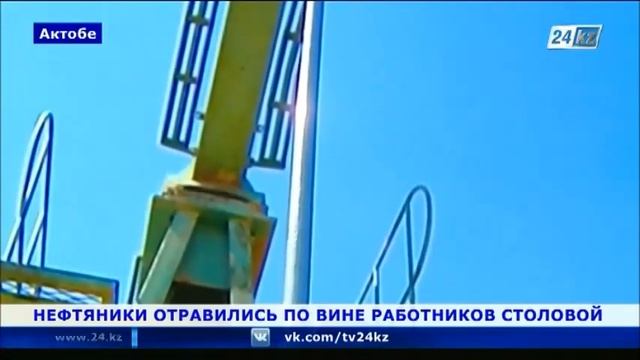 Нефтяники отравились по вине сотрудников столовой смотреть онлайн