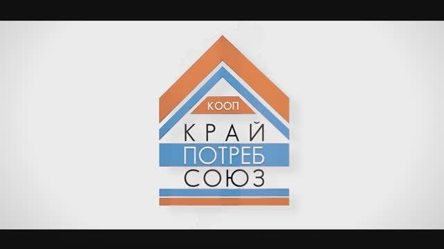 Красноярский крайпотребсоюз