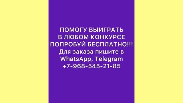 Накрутка конкурсов ВК