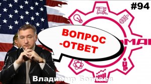 Владимир Боглаев:/кризис на рынке сельхозтехники/пропаганда бездетности/ Вопрос-ответ, выпуск 94.