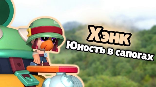 Хэнк - Юность в сапогах (AI cover) смотреть онлайн