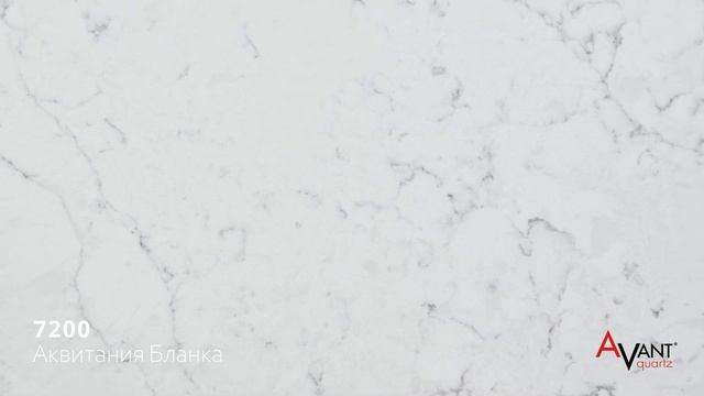 AVANT Quartz 7200 Аквитания Бланка