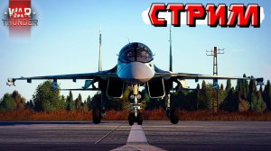 War Thunder - Первый анонс патча. Катаем в РБ
