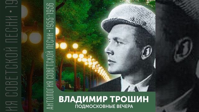 Моя любовь (Из к/ф "За витриной универмага") смотреть онлайн