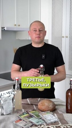 Как отличить НАСТОЯЩИЙ квас от ПОДДЕЛКИ? #квас #напиток