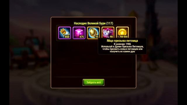 Хроники Хаоса Открываю Сундуки Наследие Великой Бури смотреть онлайн