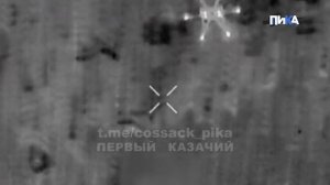 Отвага и мастерство: дроноводы уничтожили "ведьму"