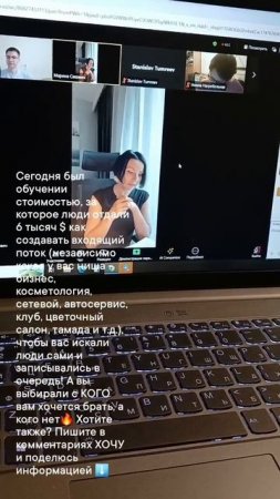КАК СОЗДАТЬ ВХОДЯЩИЙ ПОТОК Сегодня был обучении стоимостью, за которое люди отдали 6 тысяч $.mp4