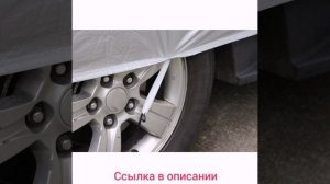 универсальный автомобильный чехол от солнца, дождя пы