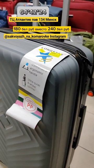 Чемодан из полипропилена средних размеров на скидке #? смотреть онлайн