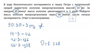 В ходе биологического эксперимента
