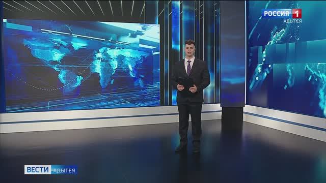 20:50 «Вести. Адыгея» от 17.05.2025г.