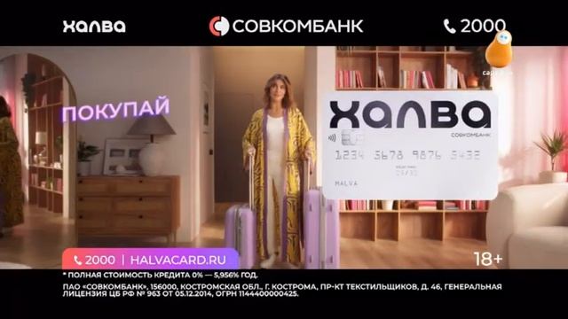 Конец "Кривого зеркала", программа передач и рекламный смотреть онлайн