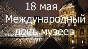 ПРОГНОЗ на 18 МАЯ, воскресенье 2025г. эпохи Водолея, Кали-юги, 5-й К. расы, 2-й Солнеч. системы.МНШУ