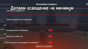 Как сделать топ графику в Black Russia