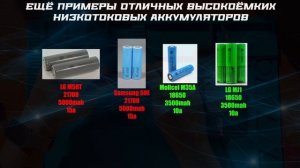 Аккумуляторы 18650 и 21700 от производителя: их стоит брать
