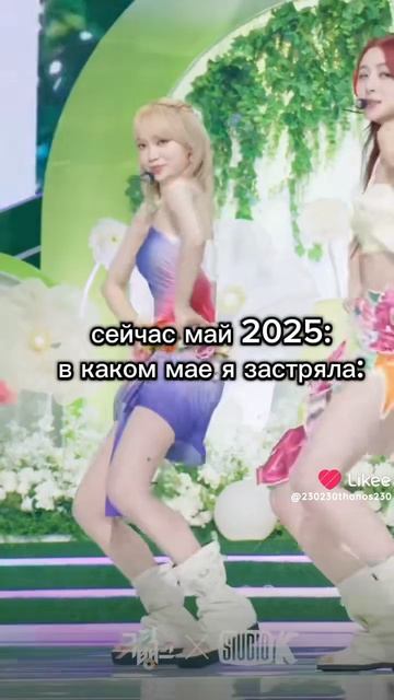май 2025 смотреть онлайн