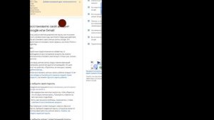 Не удалось войти в учетную запись Google Проблема || Восст
