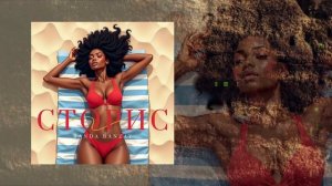 BANDA BANZAY - Сторис (Официальная премьера трека)