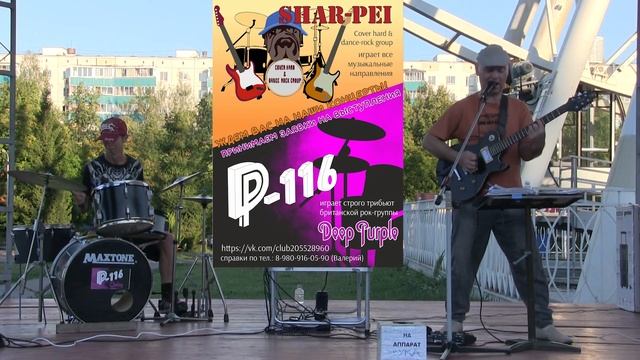 Жизнь.Танцплощадка Caver hard  dance-rock group SHAR-PEI концерт под открытым небом!