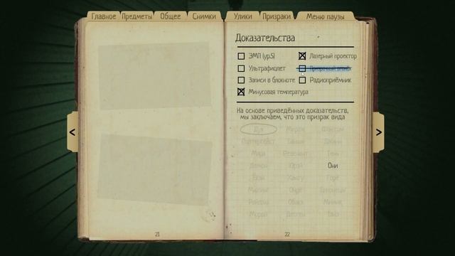 Карты таро, Доска Уиджи и очень везучий человек ( Phasmophob смотреть онлайн
