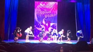 96 #  Эстрадный шуточный танец. 
"Вместе весело шагать"