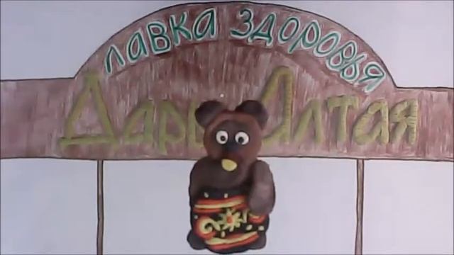 Лавка здоровья "Дары Алтая"