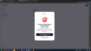 Как поменять номер телефона в аккаунте яндекс ( Yandex )