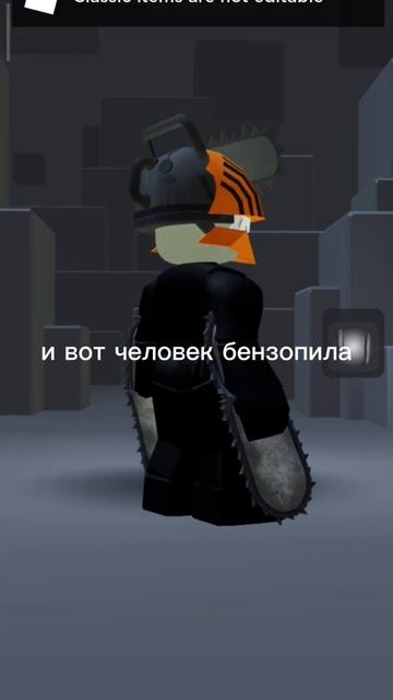 все выбрали человека бензопилы я рад🥳 смотреть онлайн