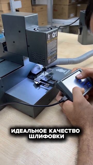 Шлифовальный станок чпу XwitzealQ1 #ремонттелефонов#запча? смотреть онлайн