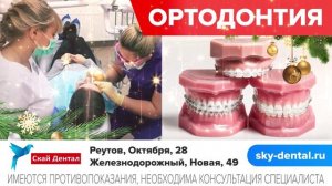 Трансмедиа - клиент СкайДентал
