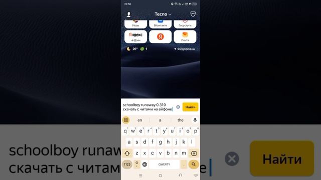 как скачать schoolboy на телефон смотреть онлайн