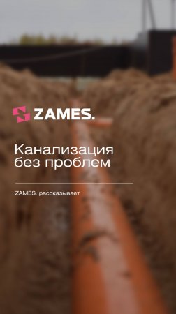 Канализация без проблем #стройка #строительнаякомпания #проектдома #загороднаяжизнь #канализация