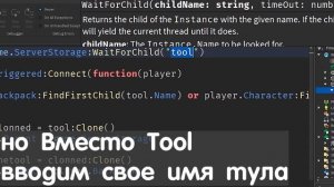 Как Сделать ВЫДАЧУ ПРЕДМЕТА При Помощи PROXIMITY PROMPT (2025) | ?
