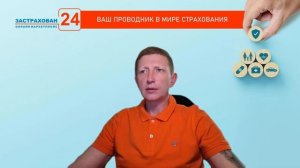 Страховые новости с Евгением Сергеевичем 49 выпуск!)