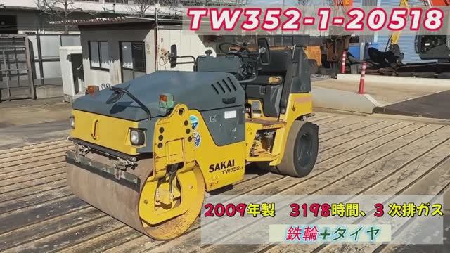 Японский Каток SAKAI TW352-1-20518 под заказ. Тел. 8-914-792-77-71