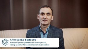 19/05/2025 Духовная настройка с Александром Борисовым