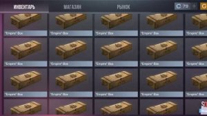 Какой бокс удалят?